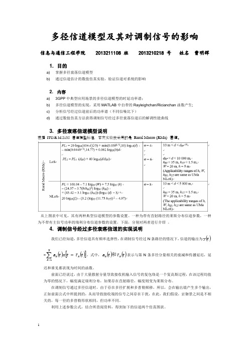 北邮大三通信系统仿真与实现信道编码作业