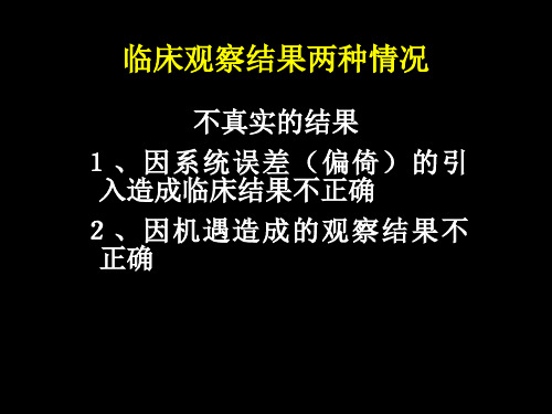 系统评价和临床指南