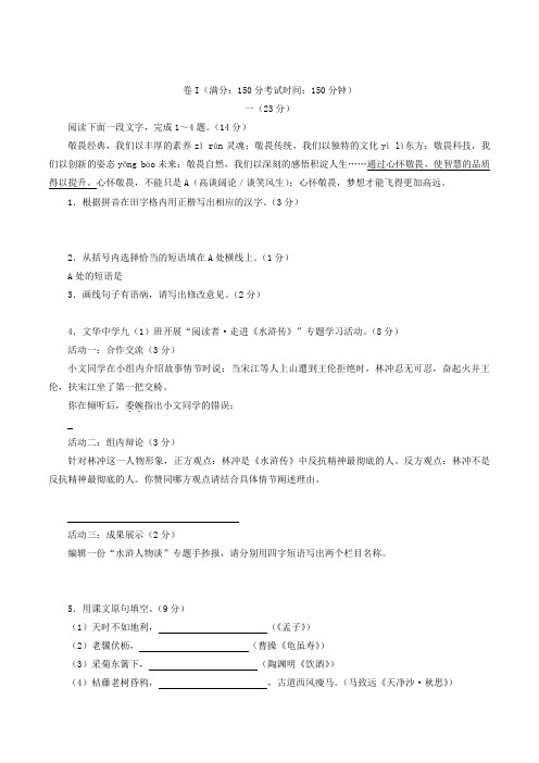 江苏省南通市中考语文试题解析版