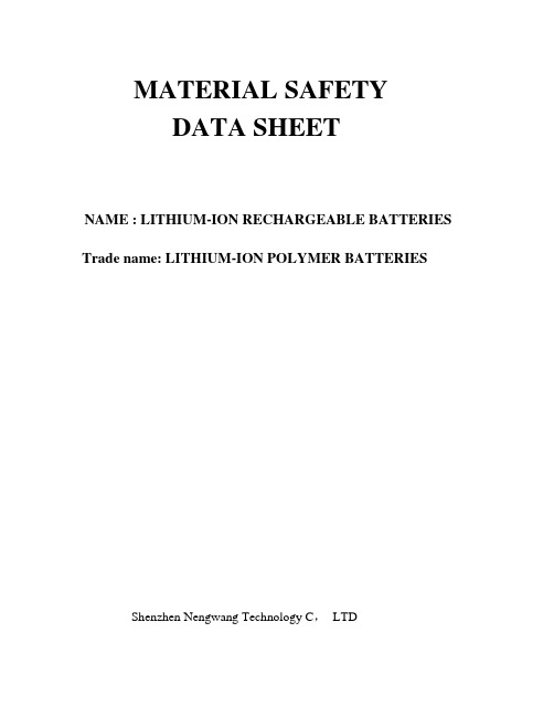 锂离子电池 MSDS