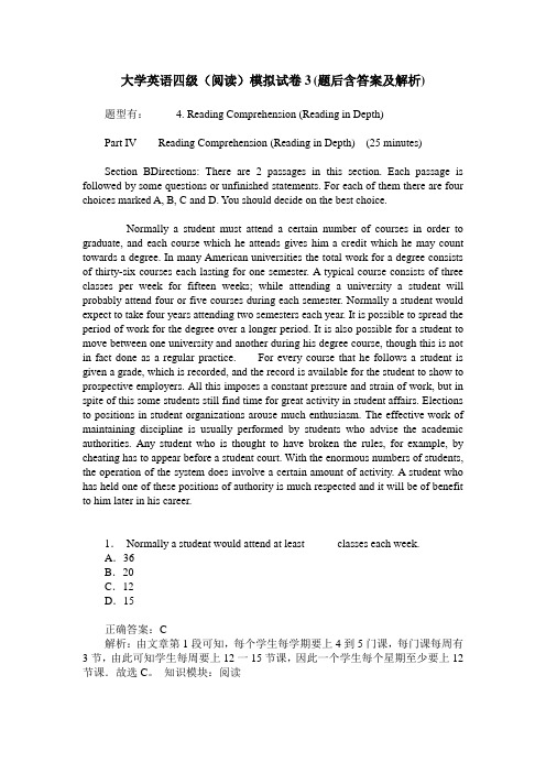 大学英语四级(阅读)模拟试卷3(题后含答案及解析)