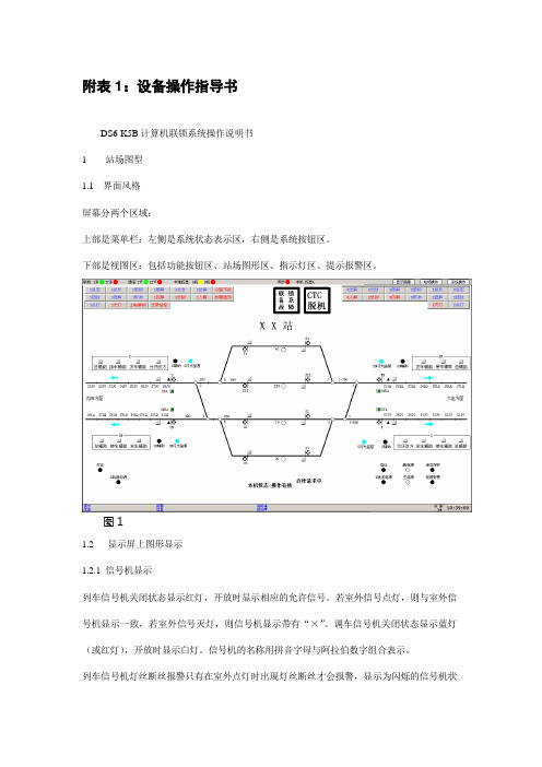 K5B操作说明