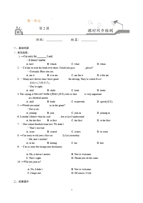 八年级英语仁爱版上册Unit1_Topic2_课时同步练(原卷版)