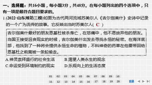 2024届高考历史第一轮总复习世界历史单元提升练(十二)