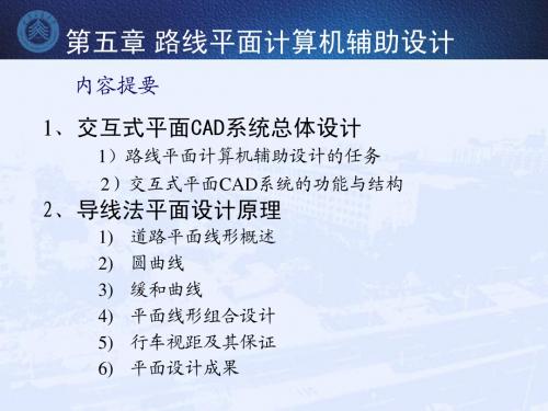 cad第五章