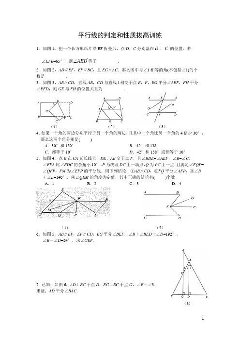 (完整word版)平行线证明提高练习