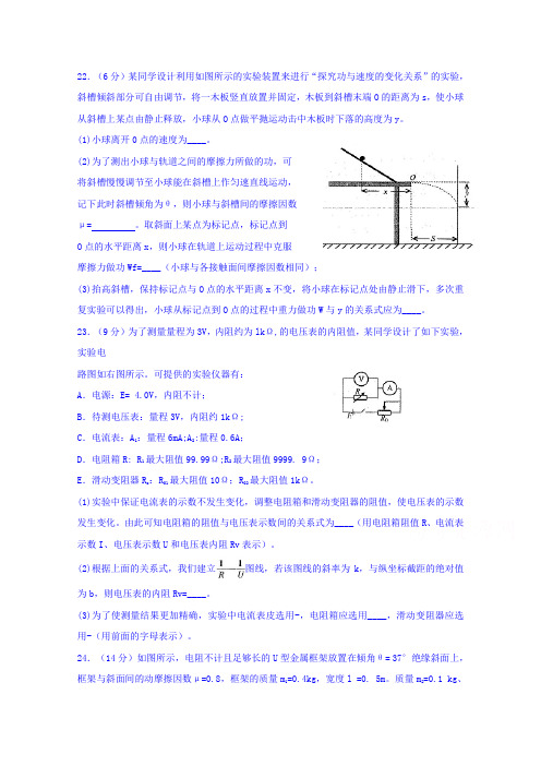 河北省鸡泽县第一中学高中物理二轮复习 3-29物理培优 