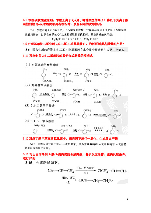 课后答案汇总