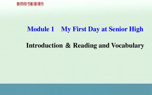 2014-2015学年高一英语精品课件：Module1IntroductionReadingandVocabulary(外研版必修一)