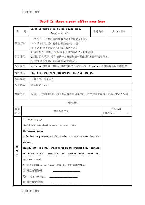 河南省郑州市中牟县雁鸣湖镇七年级英语下册 Unit 8 Is there a post office near h第2课时教案人教新目标版