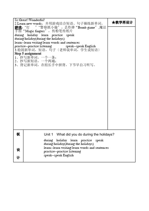 新湘少版小学六年级上英语全册教案