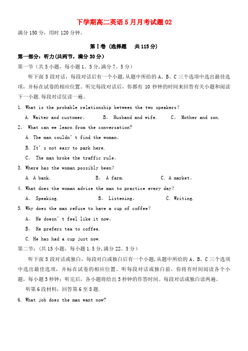广东省广州市普通高中高二英语下学期5月月考试题(2)(2021年整理)