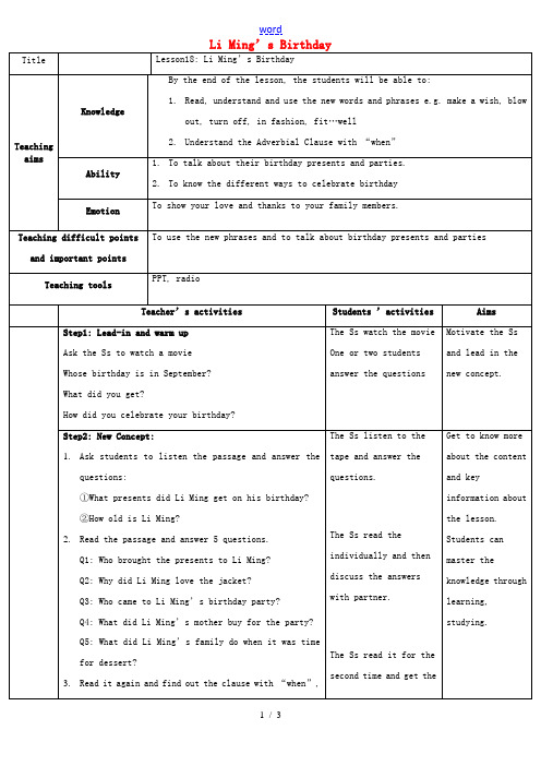 八年级英语上册 Unit 3 Lesson 18 Li Ming’s Birthday教案 (新版)