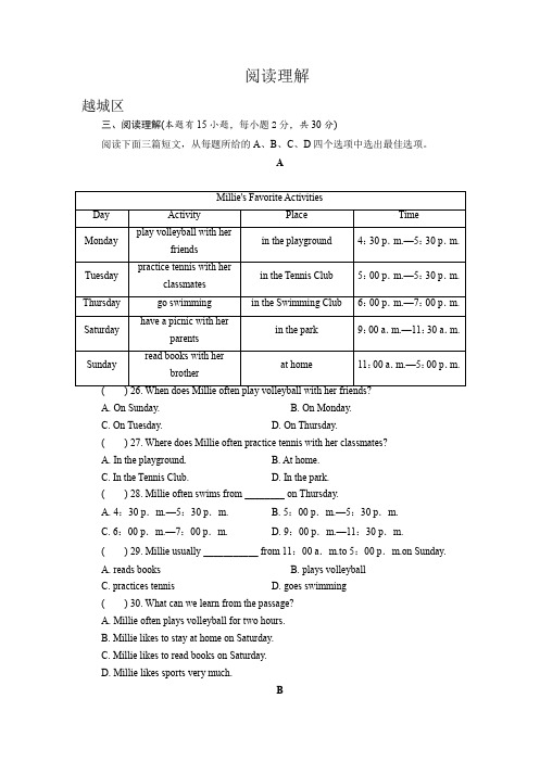 2020年七年级上学期期末英语试卷精选汇编：阅读理解