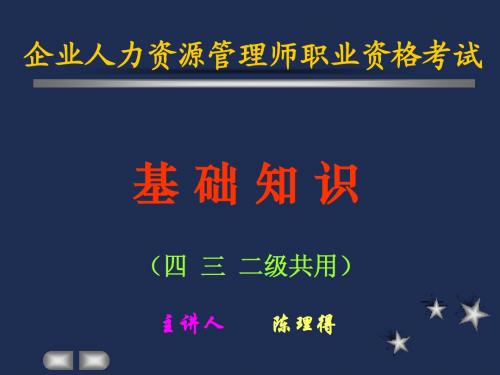 13-06HR新基础知识