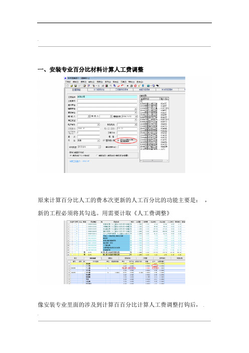 新点软件最新功能操作手册