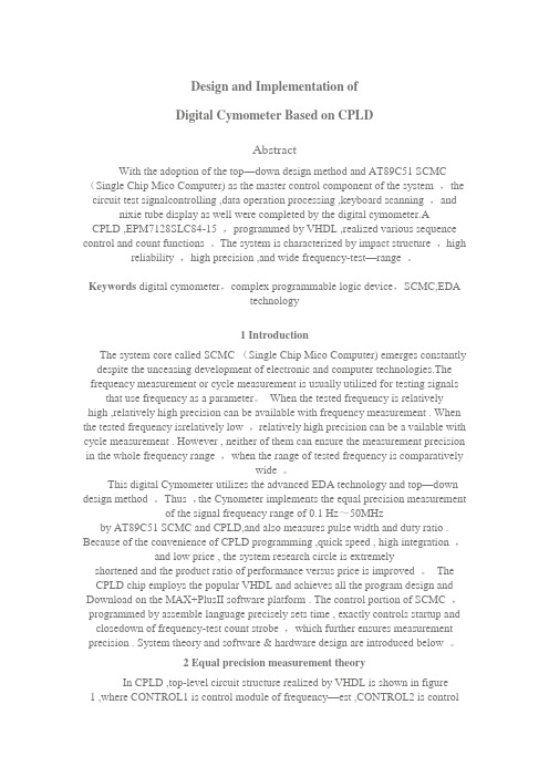 基于复杂可编程逻辑器件的数字频率计的设计与实现外文翻译