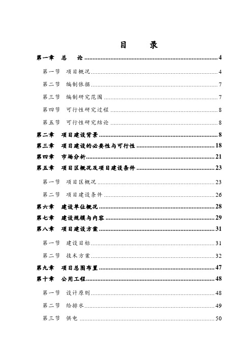 年产2万吨钢铁冶炼用新型包芯线可行性研究报告