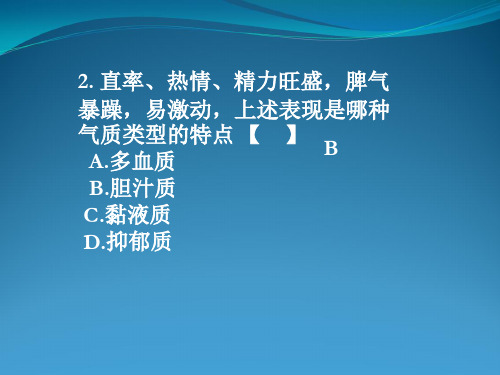 公共心理练习题心得