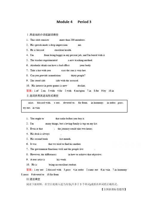 高中英语外研版选修7习题-外研版英语选修7同步精练：module4period3