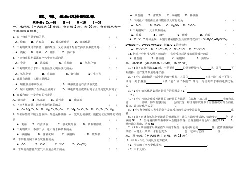 酸碱盐知识检测