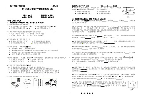 2015届云南省中考物理模拟(5)