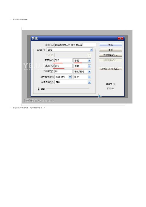 逼真鸡蛋的做法