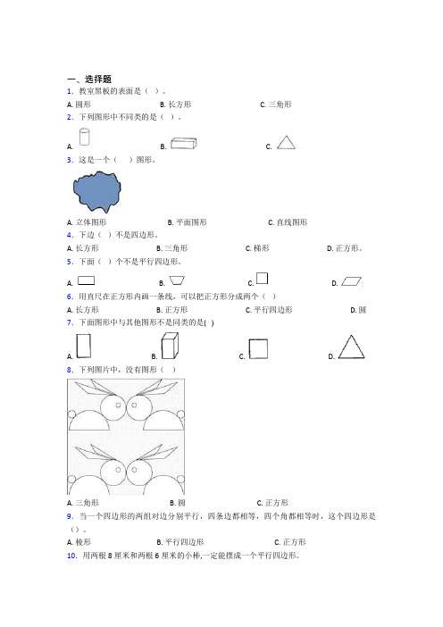 小学数学一年级下册第一单元经典复习题(2)