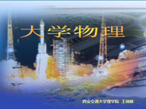 14.11 偏振片的起偏和检偏 马吕斯定律