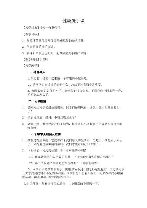 综合实践活动1-2年级《社会服务活动  1.生活自理我能行》_11