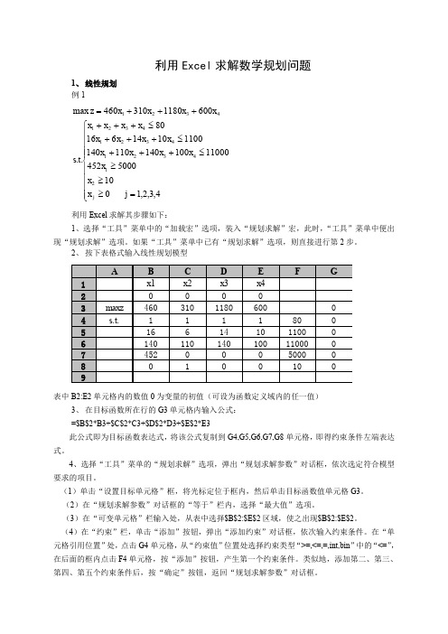 人教A版高中数学必修5《三章 不等式  3.3 二元一次不等式(组)与简单的线性规划问题》示范课教案_1