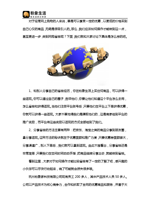 粉象生活APP怎么操作比较省钱