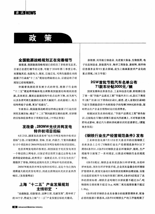 上海“十二五”产业发展规划主线初定