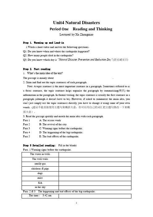 人教版2020必修第一册 Unt 4 Natural Disaster Period 2导学案