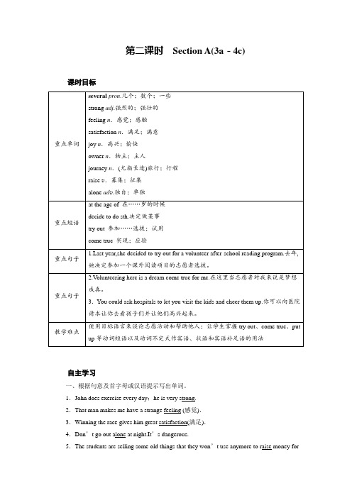 人教版八年级英语下册教案：Unit 2 第2课时