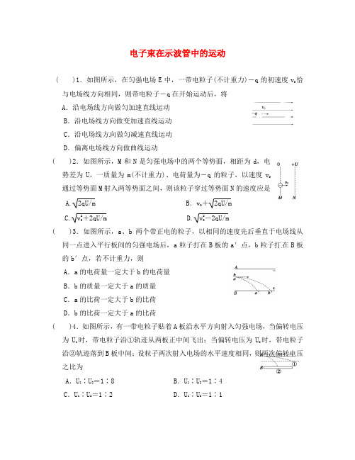 吉林省吉林市第一中学2020学年高二物理上学期反馈作业(6)