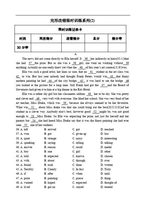 完形改错限时训练系列(2).doc