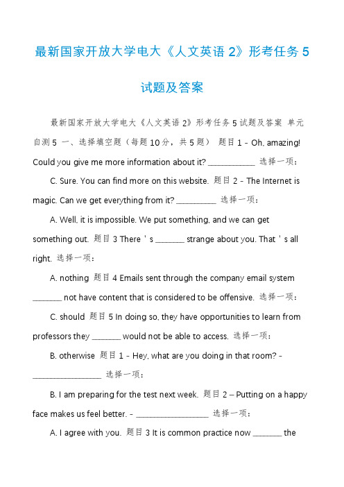 最新国家开放大学电大《人文英语2》形考任务5试题及答案