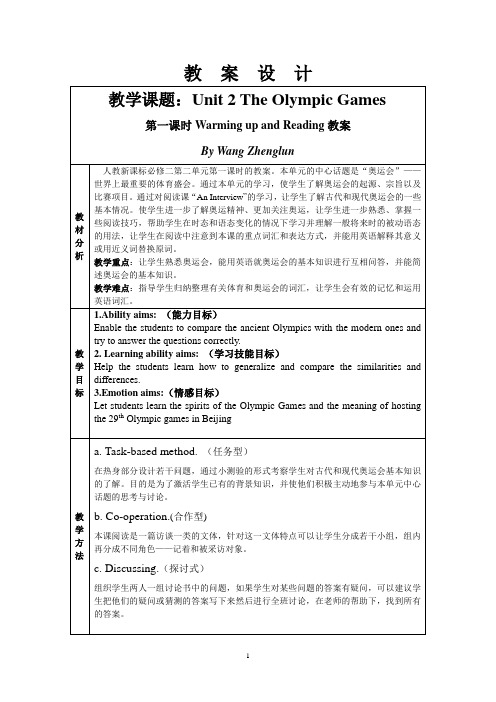 人教版高中英语必修二第二单元warming_up_and_reading教案