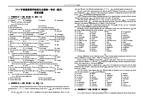 2014年高考英语试卷(重庆)