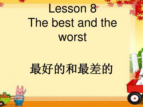 NCE-2Lesson 8 The best and the worst精讲笔记