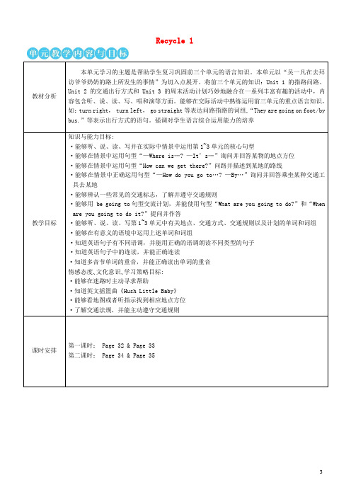 安阳县一小六年级英语上册Recycle1第一课时教案人教PEP版3