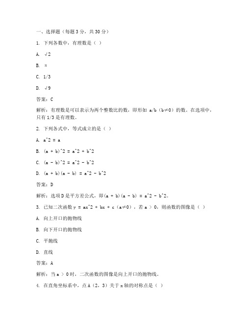 昆山中学初三数学试卷答案