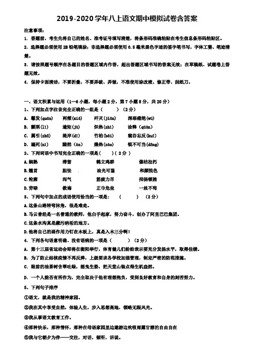 【精选5份试卷合集】湖北省松滋市新江口镇第一中学2019年英语八年级上学期期中模拟试卷