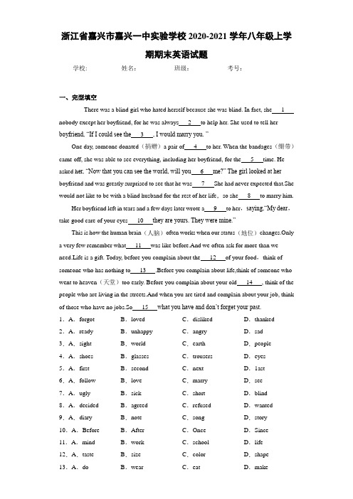 浙江省嘉兴市嘉兴一中实验学校2020-2021学年八年级上学期期末英语试题