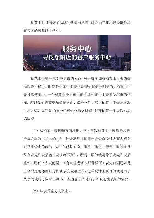广州柏莱士售后维修服务网点