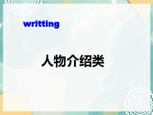 人教版高中英语必修三：Unit3writing课件