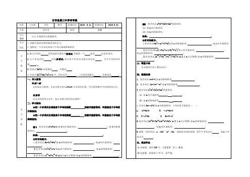 3.升幂排列与降幂排列