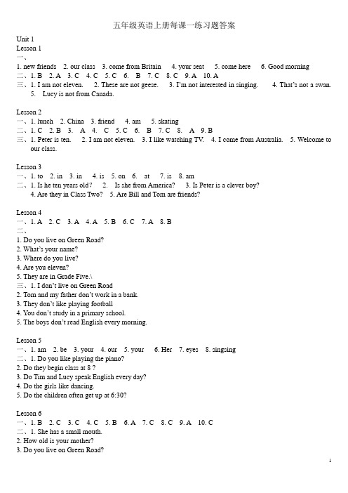 五年级英语上册每课一练 习题答案