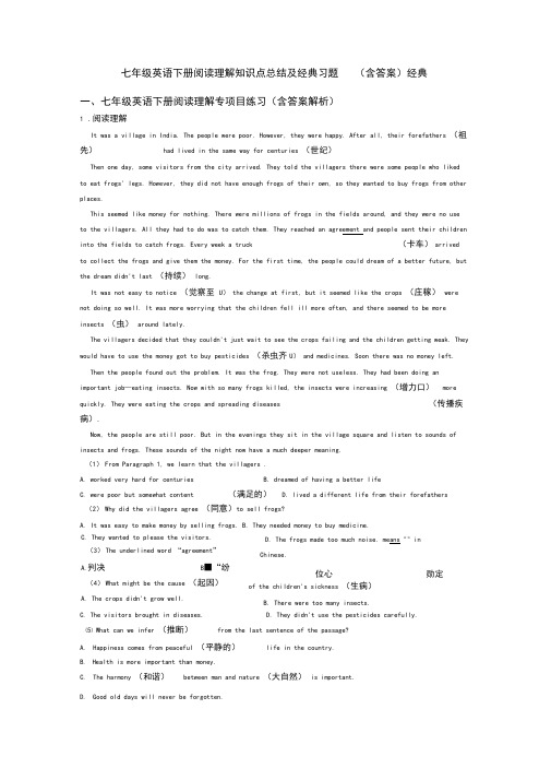 七年级英语下册阅读理解知识点总结及经典习题(含答案)经典